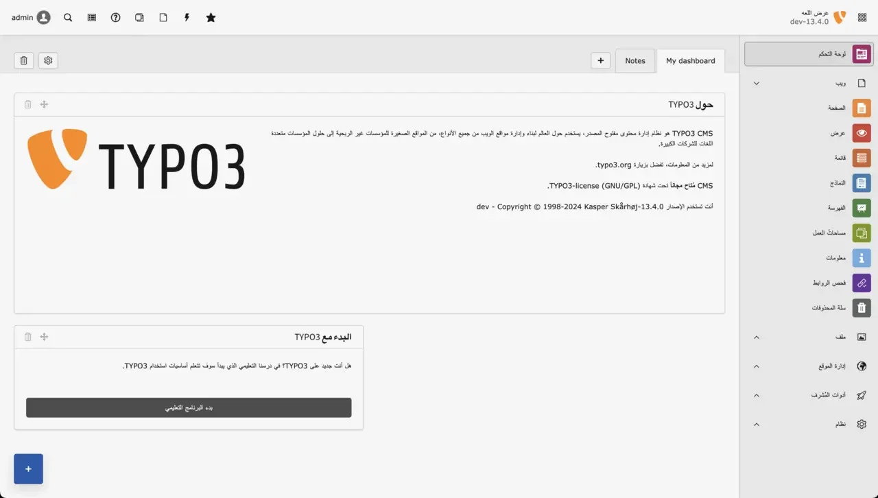 Nouvelles langues intégrées au backend de TYPO3 version 13